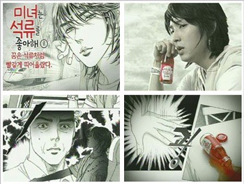 Lee Jun Ki với đoạn băng quảng cáo đặc biệt - 1