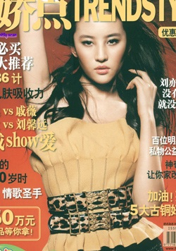 Lưu Diệc Phi: Hollywood không phải là tất cả - 6