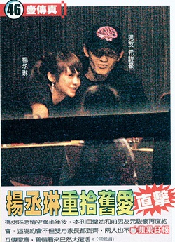 Dương Thừa Lâm có bạn trai? - 1