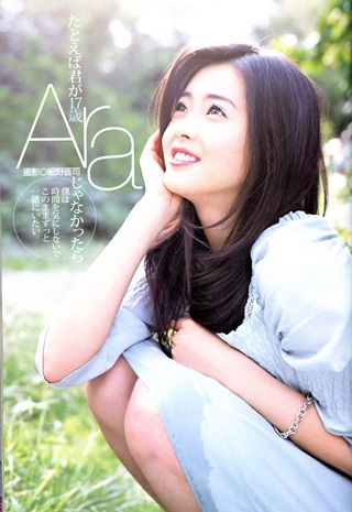 Chiêm ngưỡng bộ ảnh mới của Go Ah Ra - 1