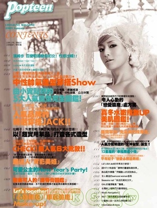 Diva Nhật Aymi Hamasaki đắt “sô” ảnh đầu năm - 1 Diva Nhật Aymi Hamasaki đắt “sô” ảnh đầu năm - 1