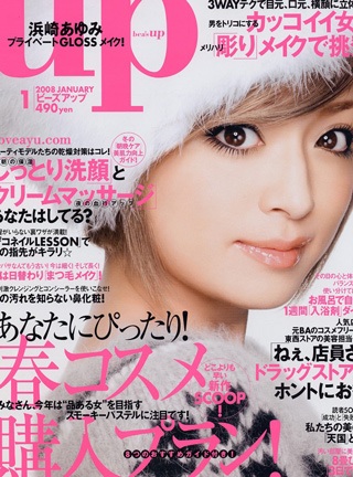 Diva Nhật Aymi Hamasaki đắt “sô” ảnh đầu năm - 14 Diva Nhật Aymi Hamasaki đắt “sô” ảnh đầu năm - 14