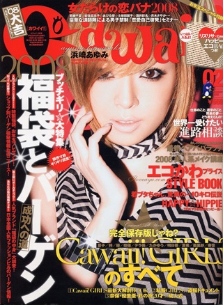 Diva Nhật Aymi Hamasaki đắt “sô” ảnh đầu năm - 3 Diva Nhật Aymi Hamasaki đắt “sô” ảnh đầu năm - 3