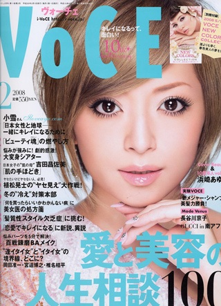 Diva Nhật Aymi Hamasaki đắt “sô” ảnh đầu năm - 8 Diva Nhật Aymi Hamasaki đắt “sô” ảnh đầu năm - 8