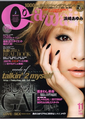 Hỏng thính giác, Ayumi Hamasaki vẫn tiếp tục lưu diễn - 1