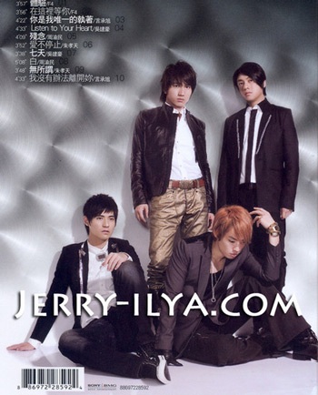 F4 tiếp tục công bố hình ảnh trong album mới - 12