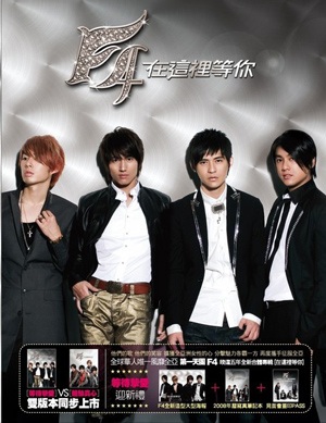 F4 vội vàng thực hiện video clip thứ hai - 1