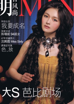 Từ Hy Viên: “Tôi vẫn coi Châu Du Dân như người nhà” - 4 Từ Hy Viên: “Tôi vẫn coi Châu Du Dân như người nhà” - 4