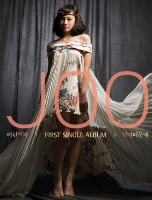 Park Jin Young giới thiệu “con bài” mới - 2