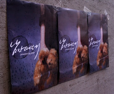 Park Jin Young giới thiệu “con bài” mới - 1