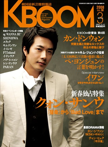 Gặp lại Kwon Sang Woo điển trai trên Kboom - 1