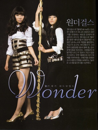 5 cô gái xinh đẹp của Wonder Girl đóng phim - 7 5 cô gái xinh đẹp của Wonder Girl đóng phim - 7