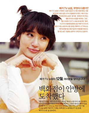 Yoon Eun Hye và thời trang tóc - 12 Yoon Eun Hye và thời trang tóc - 12