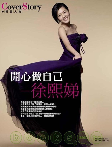 Từ Hy Đệ: Coi trọng gia đình hơn sự nghiệp - 7