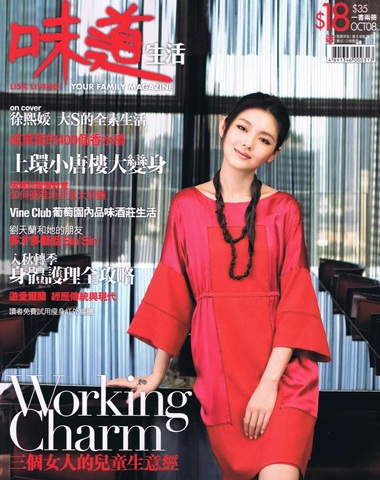 Từ Hy Viên chấp nhận “cặp” với Hà Nhuận Đông - 15