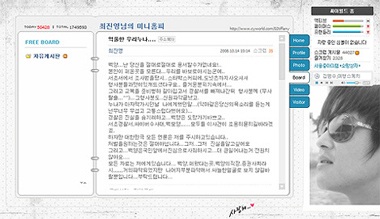 Em trai của Choi Ji Shil: “Không tha thứ cho người tung tin đồn” - 2 Em trai của Choi Ji Shil: “Không tha thứ cho người tung tin đồn” - 2