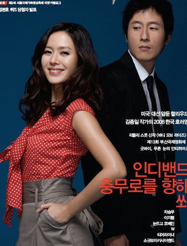 Son Ye Jin “phong toả” các tạp chí - 2