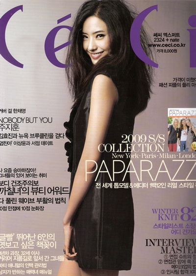 Chiêm ngưỡng “chân dài” Han Chae Young - 1 Chiêm ngưỡng “chân dài” Han Chae Young - 1