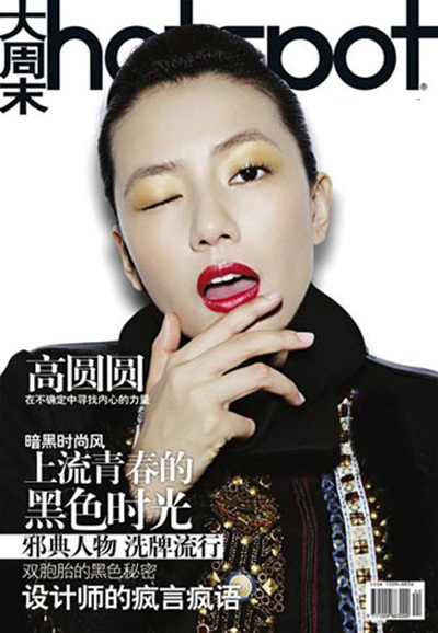 Ấn tượng khác lạ về Cao Viên Viên - 6