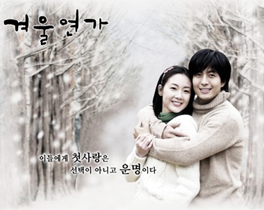 “Bản tình ca mùa đông” lên màn ảnh rộng - 1 “Bản tình ca mùa đông” lên màn ảnh rộng - 1