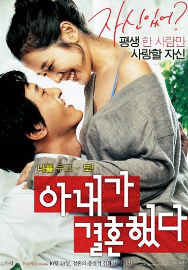 Son Ye Jin trở thành tình nhân của Lee Byung Hun - 9