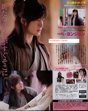 “Bốn vị thần” làm sống lại “cơn sốt” Bae Yong Joon - 3