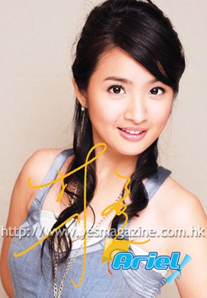 Lâm Y Thần giảm 5 kg trong vòng một tháng! - 2