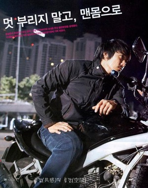 Kwon Sang Woo và Song Seung Heon: Tái ngộ! - 4 Kwon Sang Woo và Song Seung Heon: Tái ngộ! - 4