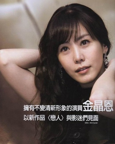 Năm 2009, Kim Jung Eun và Lee Dae Hee học đại học - 1