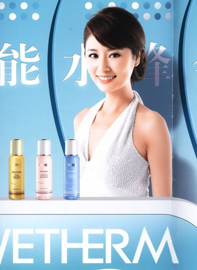 Lâm Tâm Như tự tin nhờ làn da láng mịn - 3