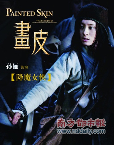 Tôn Lệ từ diễn viên múa thành "sao" điện ảnh - 3