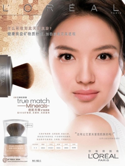 Chiêm ngưỡng bộ ảnh quảng cáo của Hoa hậu Thế giới 2007 - 4 Chiêm ngưỡng bộ ảnh quảng cáo của Hoa hậu Thế giới 2007 - 4
