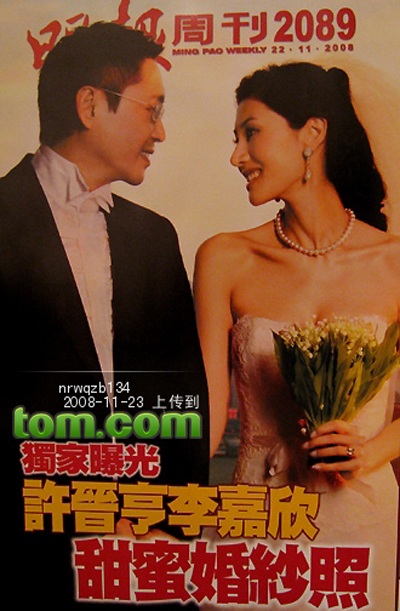 Cựu hoa hậu Hồng Kông Lý Gia Hân đã lên xe hoa! - 9