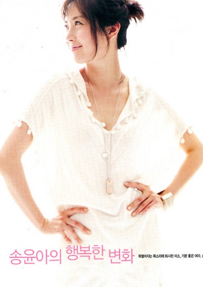 Nét nữ tính của Song Yoon Ah trong “Chị gái tôi” - 8