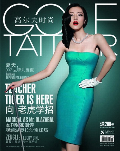 Tăng Lê: Quá đỗi gợi cảm! - 12