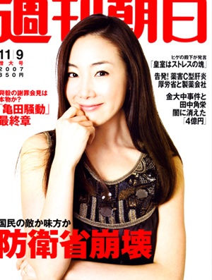 Choi Ji Woo đã muốn được yêu… - 3 Choi Ji Woo đã muốn được yêu… - 3