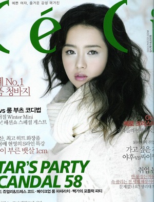 Go Ah Ra: Đôi mắt châu Á hút hồn - 1