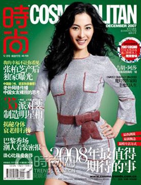 Trương Bá Chi: “Sinh con là được tái sinh thêm lần nữa” - 1