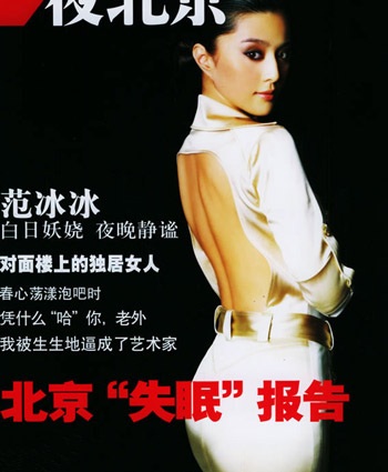 Phạm Băng Băng "ăn hình" nhất Trung Quốc - 3