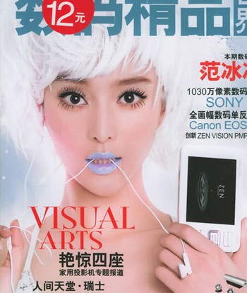 Phạm Băng Băng "ăn hình" nhất Trung Quốc - 17