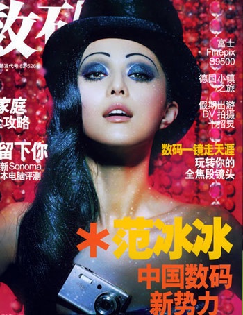 Phạm Băng Băng "ăn hình" nhất Trung Quốc - 18