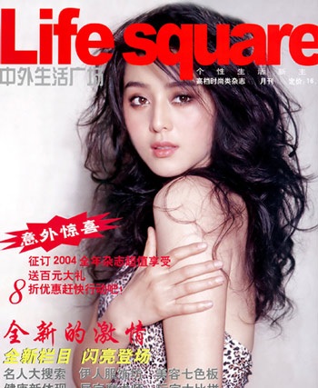 Phạm Băng Băng "ăn hình" nhất Trung Quốc - 1