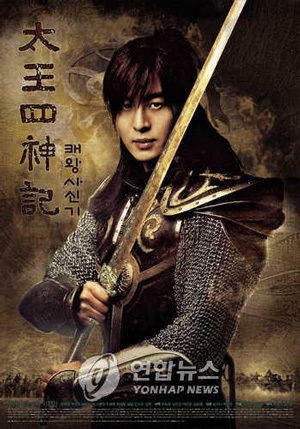 10 phim truyền hình Hàn Quốc hay nhất năm 2007 - 1 10 phim truyền hình Hàn Quốc hay nhất năm 2007 - 1