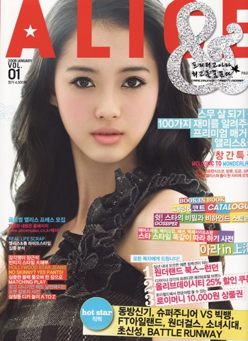 Gặp lại Go Ah Ra xinh đẹp và quyến rũ - 1 Gặp lại Go Ah Ra xinh đẹp và quyến rũ - 1