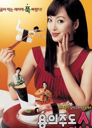 Khi Han Ye Seul xinh đẹp làm kẻ đào mỏ… - 1