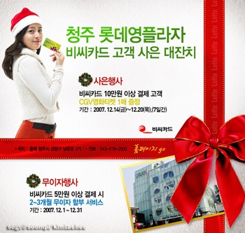 Kim Tae Hee sinh động trên poster quảng cáo - 14 Kim Tae Hee sinh động trên poster quảng cáo - 14