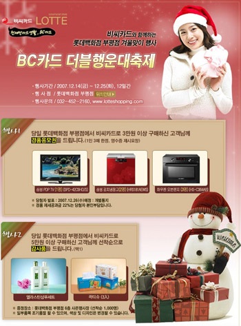 Kim Tae Hee sinh động trên poster quảng cáo - 15 Kim Tae Hee sinh động trên poster quảng cáo - 15