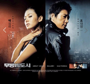 Những hình ảnh cuốn hút của nữ gangster Son Ye Jin - 1 Những hình ảnh cuốn hút của nữ gangster Son Ye Jin - 1