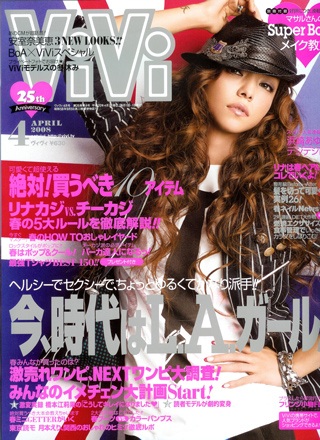 “Nữ hoàng nhạc Pop Nhật Bản” quyến rũ trên tạp chí Vivi - 2 “Nữ hoàng nhạc Pop Nhật Bản” quyến rũ trên tạp chí Vivi - 2