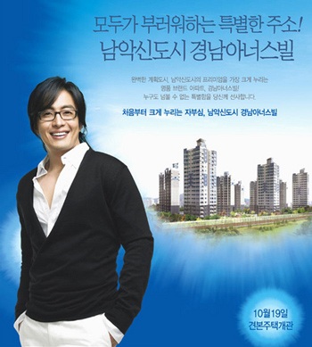 Buồn vui cùng Bae Yong Joon trong năm mới - 1 Buồn vui cùng Bae Yong Joon trong năm mới - 1